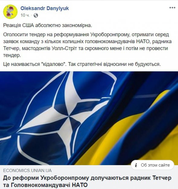 Екс-радник міністра оборони України Олександр Данилюк прокоментував заяву посла США в Україні Марі Йованович щодо ситуації навколо розслідування журналіста Дениса Бігуса