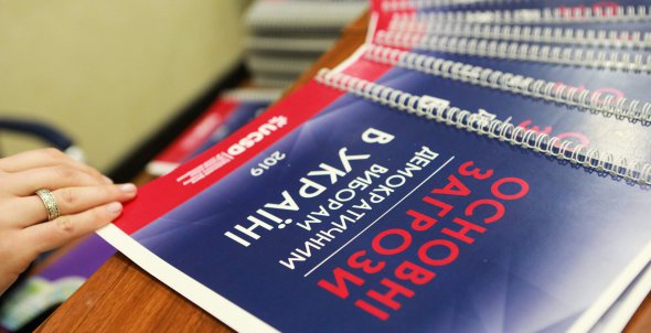 У Києві представили дослідження про топ-5 загроз українських виборів.