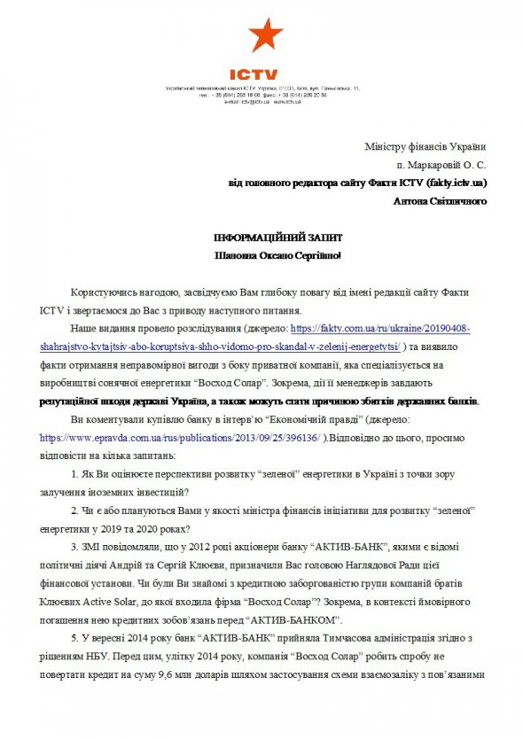 Фото: fakty.com.ua