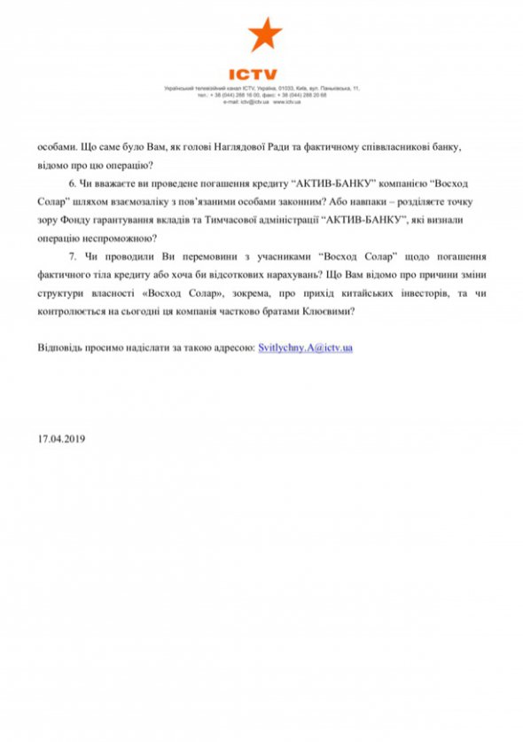 Фото: fakty.com.ua