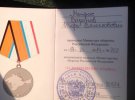 Приложение к медали за военную агрессию против соседнего государства