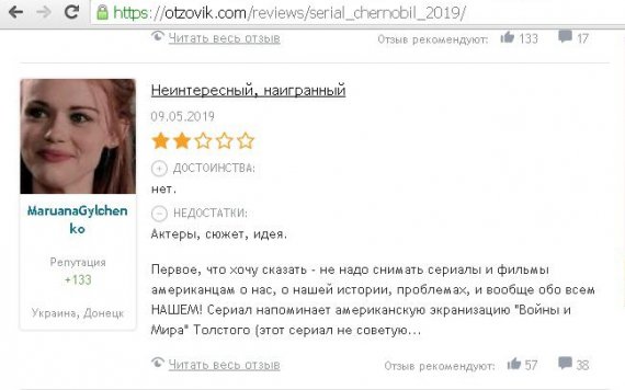 Відгуки про серіал "Чорнобиль" американської студії HBO користувачів російського сайту "Отзовик".