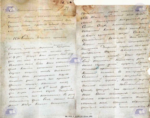 Доповідь Київського губернського правління київському військовому губернатору М. А. Милорадовичу про висновки слідства щодо з’ясування причин виникнення та наслідків пожежі на Подолі.