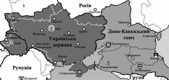 Українська держава та Доно-Кавказький союз визнали національні кордони