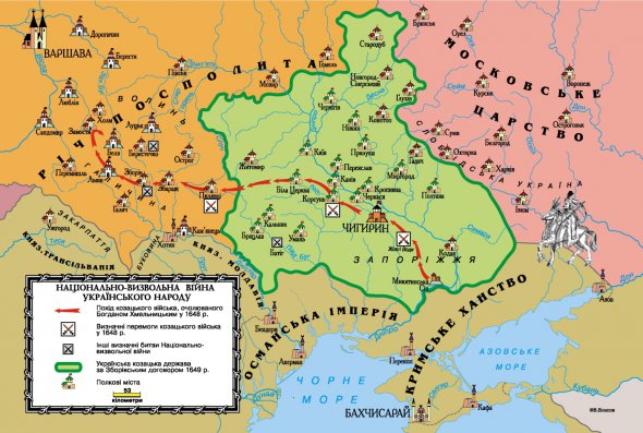 Межі Української козацької держави визнані поляками за Зборівською угодою