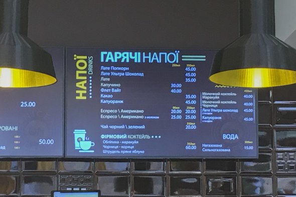 Ціна на каву в кафе Порошенко. Фото: Інформатор Київ