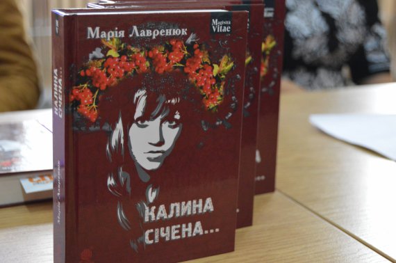 «Калина Січена» — книга про історію кохання й становлення особистості дівчини