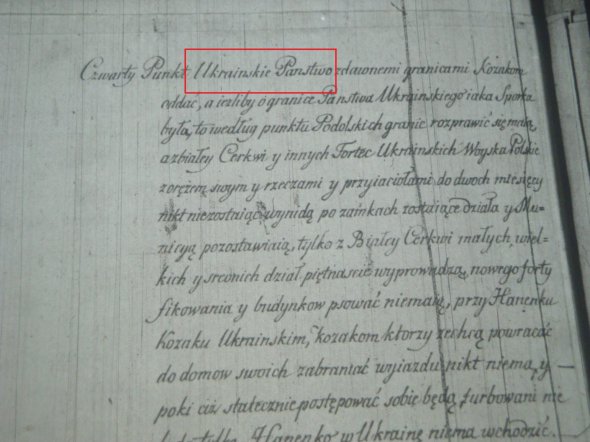 Тарас Чухліб опублікував фото оригінального Бучацького миру