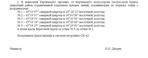 Законопроект окупантів про перекриття Азовського моря