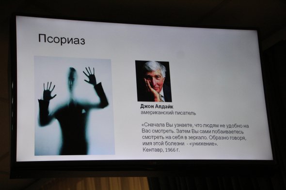 29 жовтня відзначають міжнародний день псоріазу. Лекцію на тему "Псоріаз. Подолання бар'єрів" провели в Полтаві
