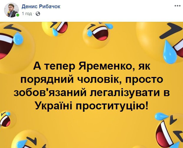 "Секс захищений, класика та орал. Година - 100$": Журналісти зняли листування "слуги народу" Яременка з повією. Нардеп заявив, що влаштував провокацію - Цензор.НЕТ 9111
