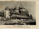 Старовинні фото Роздолу