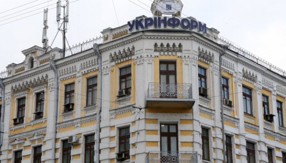 Нинішній офіс Укрінформу у Києві