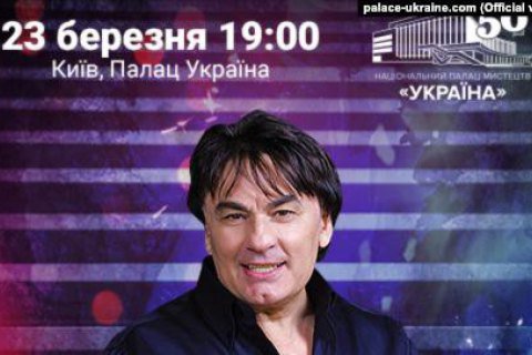 У Палаці "Україна" в Києві анонсують концерт російського співака Олександра Сєрова, який виступав в включеному Росією Криму у 2017 році
