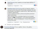 Батьків обурило, що навчання проводять російською