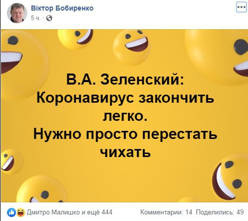 Коронавірус в Україні: реакція соцмереж