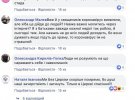 Під дописом львів’яни залишили сотні обурених коментарів