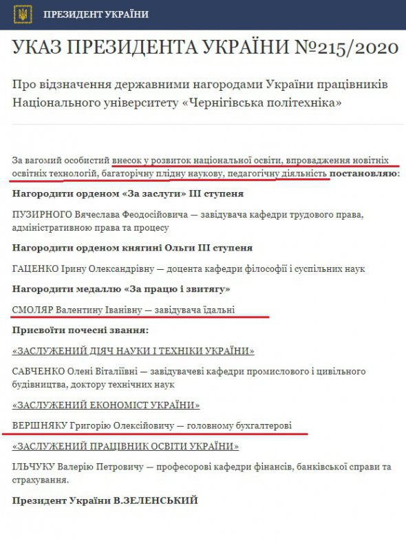 Рада поддержала добровольную сдачу ВНО-2020 - Цензор.НЕТ 8826