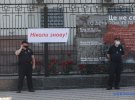 Активисты проводят акцию протеста возле посольства РФ