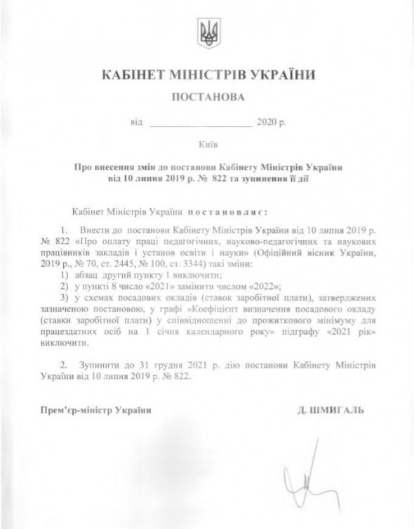 Ми будемо боротися за перегляд проекту бюджету на 21 рік  - Геращенко. Фото: eurosolidarity.org