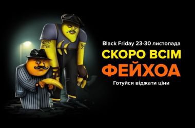 В інтернет-магазинах з'являються окремі сторінки, присвячені Чорній Пятниці