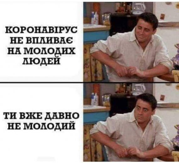 Меми про коронавірус | Новини на Gazeta.ua