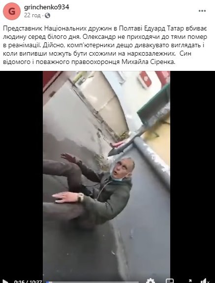 В Полтаве юноша убил мужчину и снял это на видео