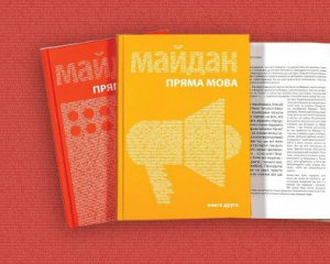 Презентували книгу спогадів про Революцію гідності