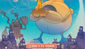 Український мультфільм створювали три роки