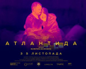 Объявили победителей украинского "Оскара"