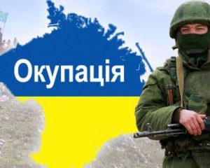 Скільки триває окупація Криму