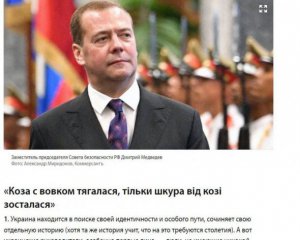 &quot;Попытка напомнить о себе&quot; - спикер Зеленского прокомментировал статью Медведева об Украине