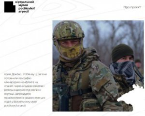 Створили "Віртуальний музей російської агресії"