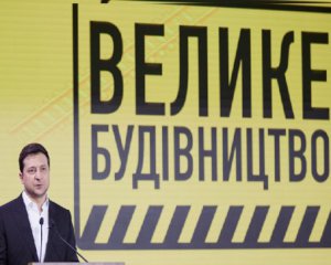 Украина потеряла на &quot;Большом строительстве&quot; Зеленского 55 млрд грн