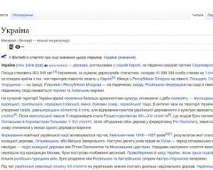 Назвали, що найбільше українці шукали у &quot;Вікіпедії&quot; в 2021 році