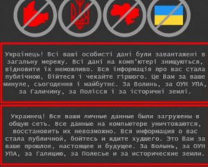 До кібератаки на українські урядові сайти причетна Росія