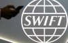 Росію таки можуть відключити від SWIFT