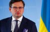 Українці на десятиліття запам'ятають відмову Німеччини постачати зброю - Кулеба