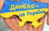 Законопроєкт про перехідний період на Донбасі відкликали з Ради