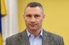 Кличко прокомментировал намерения правительства уволить глав РГА в столице: "Если ты не прислуга, значит – враг"