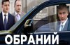 Кінець епохи бідності: директор ДБР катається на Toyota за майже 2 млн грн з кишень українців