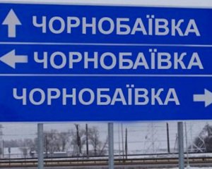 ЗСУ в 19-й раз розбомбили росіян в Чорнобаївці