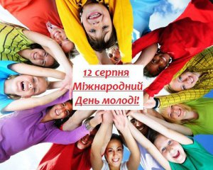 День молоді 2023: коли відзначаємо