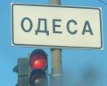 "Одеса для Путіна – ціль номер один" – Олексій Гончаренко 