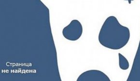 Рассказали, насколько снизилась посещаемость "ВКонтакте"