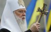 "Не можете сказати правду - мовчіть!" - Філарет звернувся до УПЦ МП