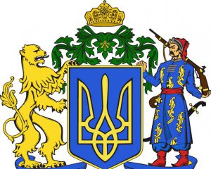 Gerb Ukrayini Ukrayini Ne Potriben Velikij Gerb Istorik Novini Na Gazeta Ua