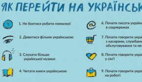"Переходити на українську потрібно поступово" - психолог