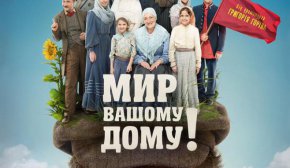 В прокат вийде фільм з актором, який підтримав анексію Криму
