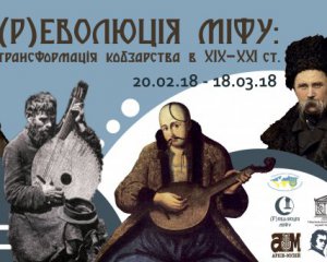 У кобзарей был свой язык